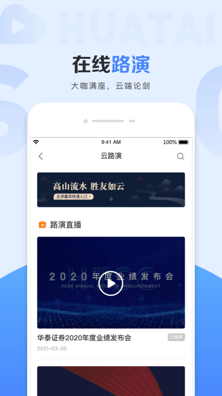 行知v2.36.0截图2