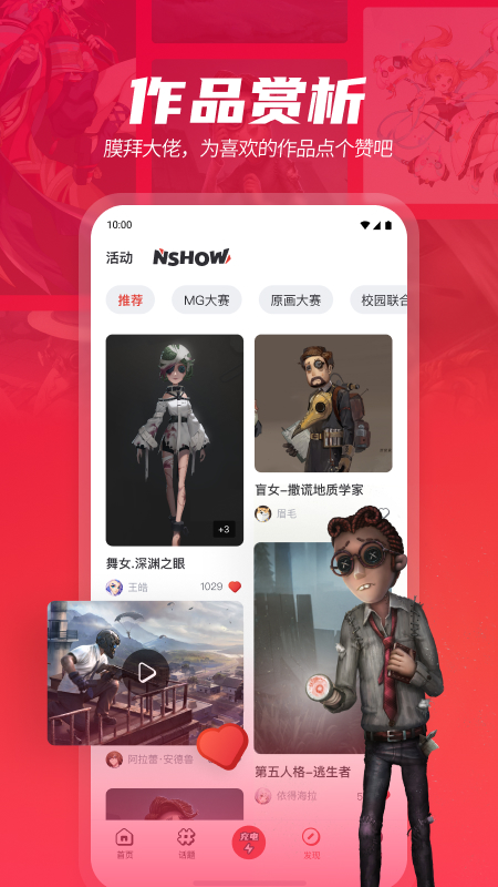 网易游学v2.2.0截图1