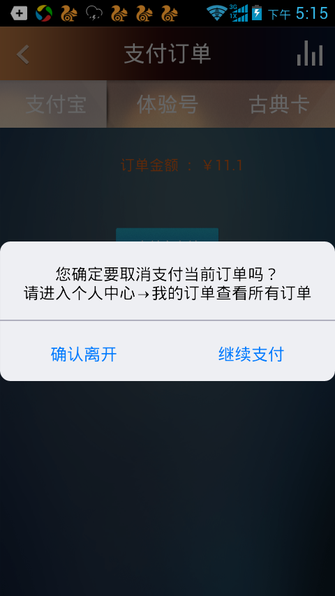 大剧院古典v3.0.5截图2