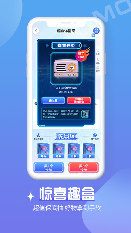 魔拆截图3