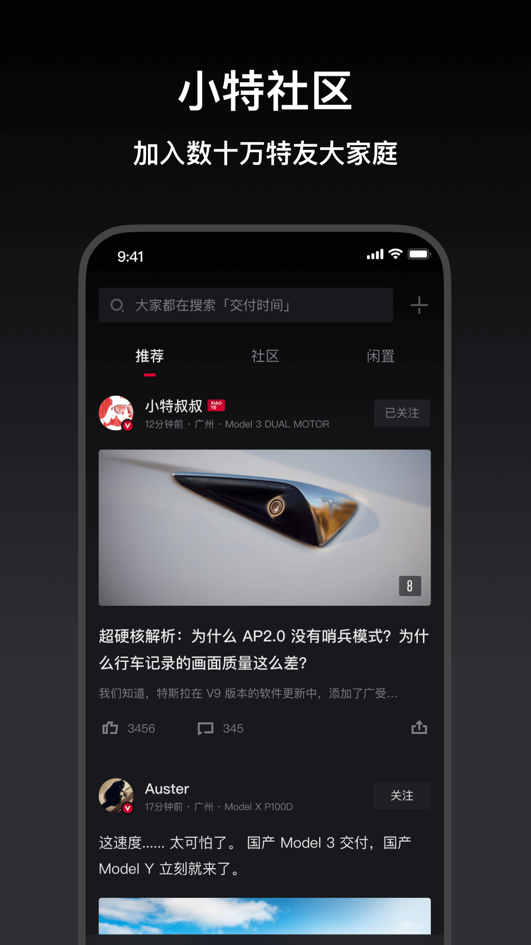 小特v2.7.3截图4