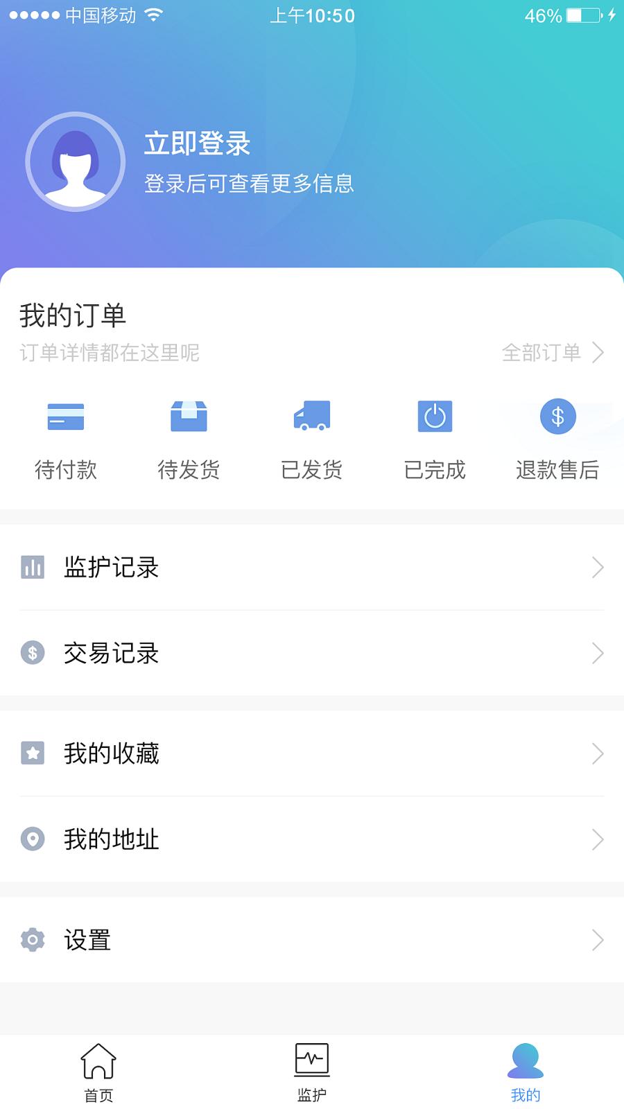 朵尔监护截图3