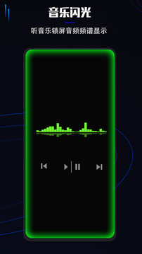 曲面閃光截圖
