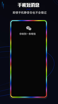 曲面閃光截圖