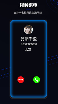 曲面閃光截圖