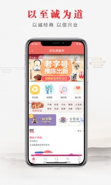 中华人应用截图3