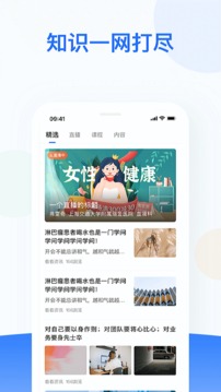 優(yōu)醫(yī)邦截圖