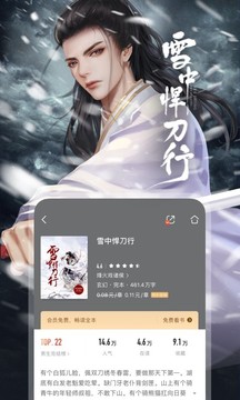 咪咕閱讀截圖