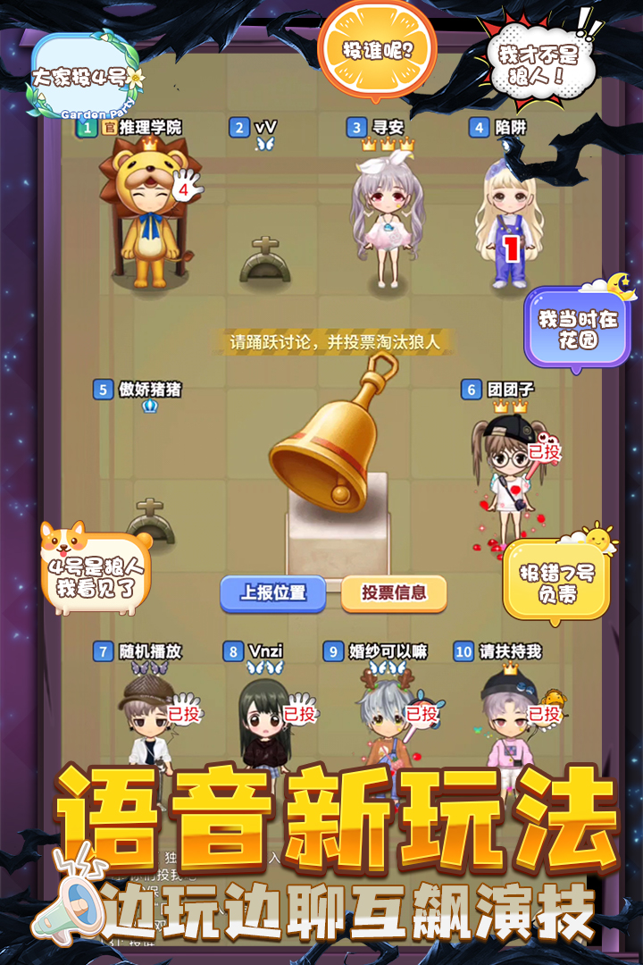 推理學(xué)院截圖預(yù)覽