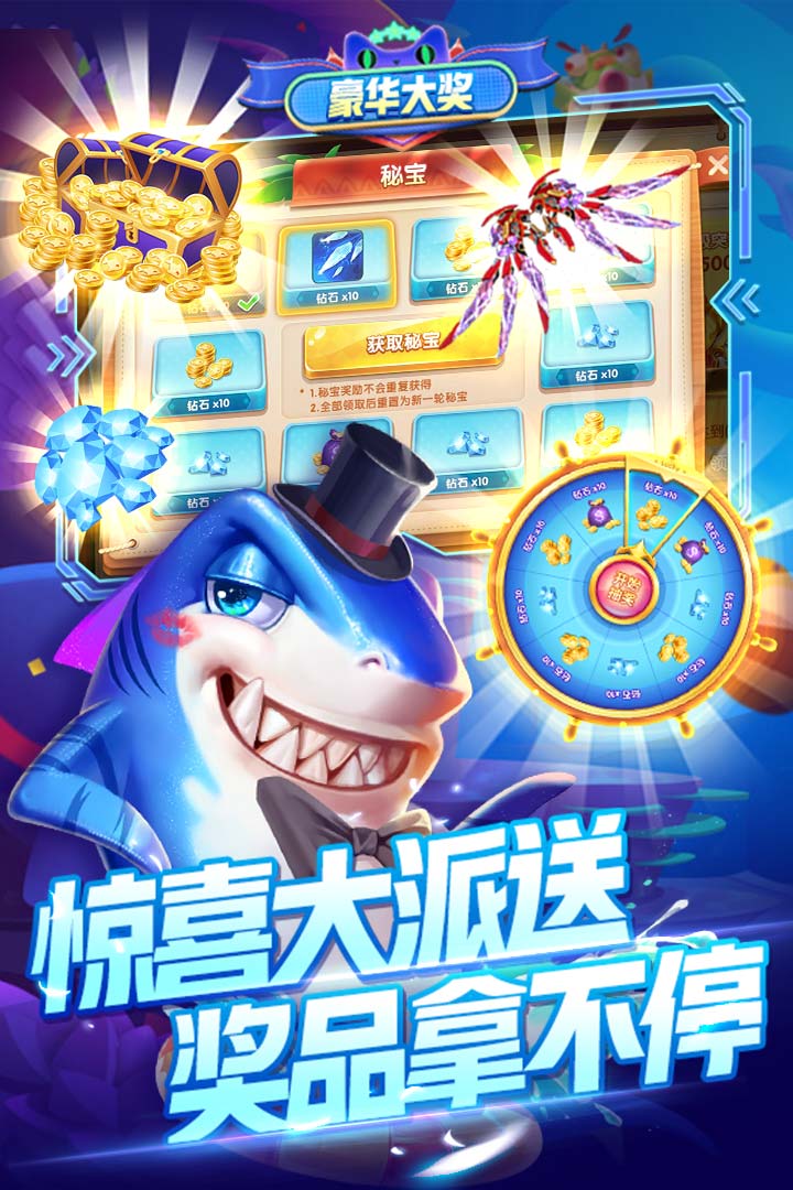 指尖捕魚截圖預(yù)覽