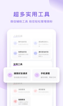 微粉大師截圖