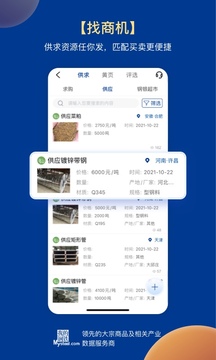 我的鋼鐵截圖