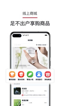 沃鄰生活截圖