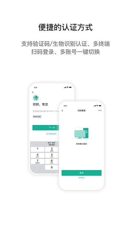 i 国网v2.6.54007截图4