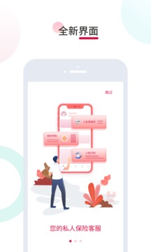 友邦易服务应用截图1