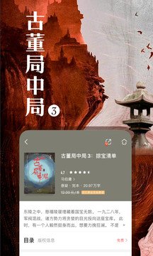 咪咕閱讀截圖