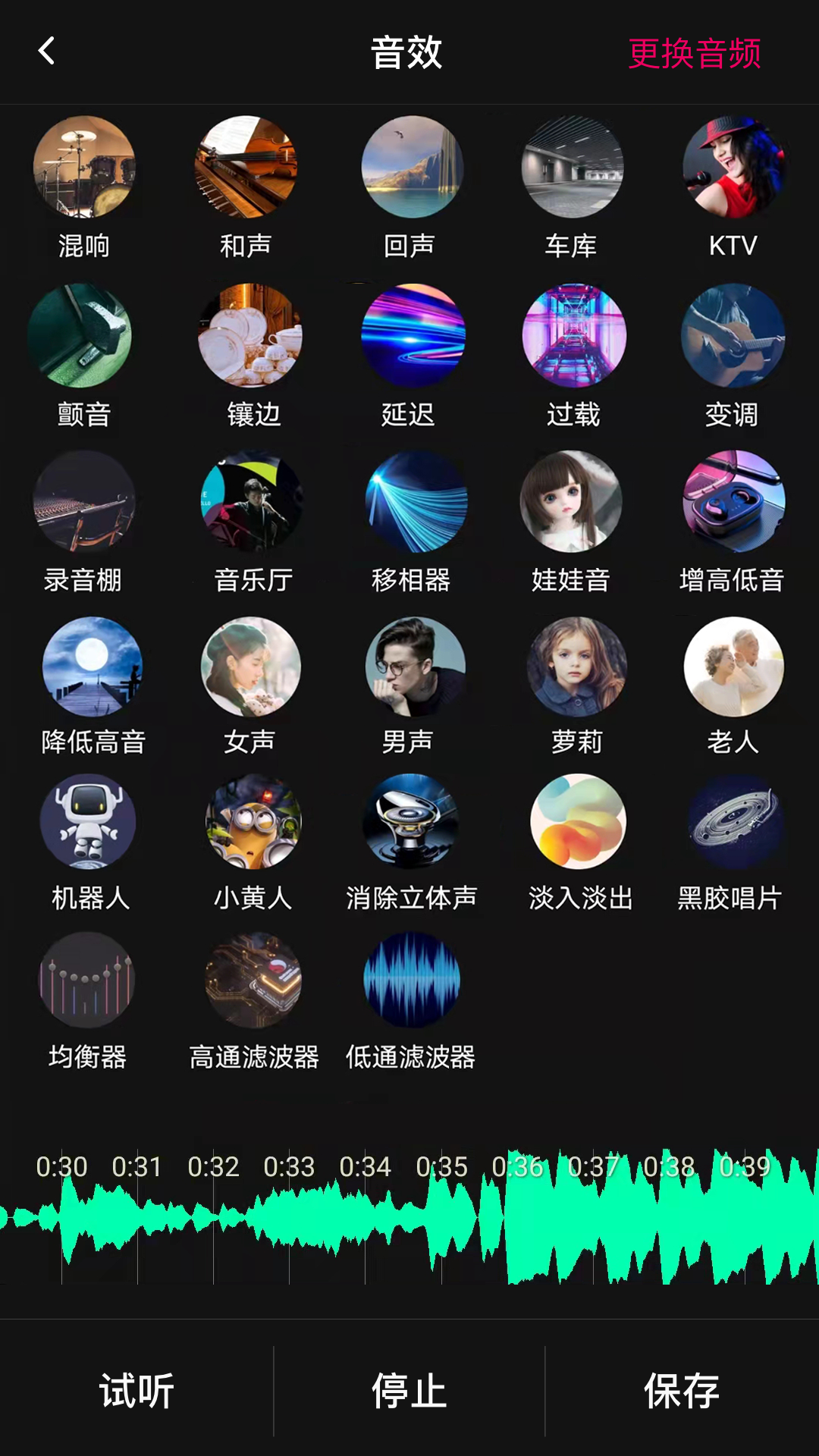 音频处理歌曲合成v8.0.6截图4