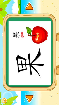 寶寶學(xué)拼音啟蒙截圖