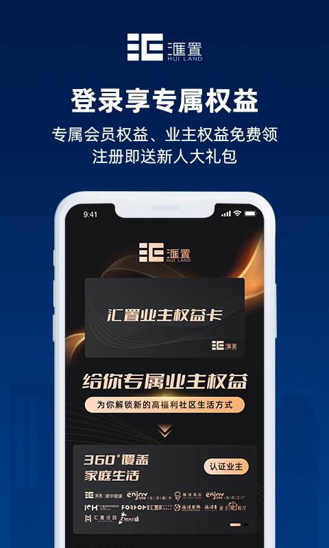 汇置生活v1.0.1截图4