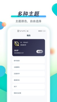 专注自律应用截图4