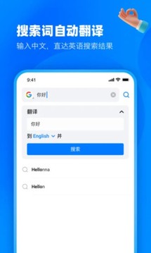 知英双语阅读浏览器应用截图2
