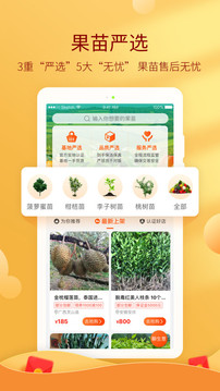 惠農(nóng)網(wǎng)截圖
