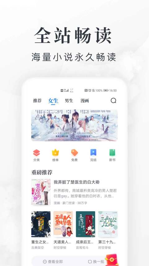 淘小说v8.1.1截图5