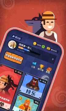 狼人殺截圖