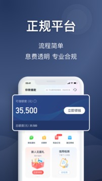 你我借款应用截图3