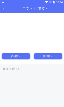 隨身翻譯官截圖