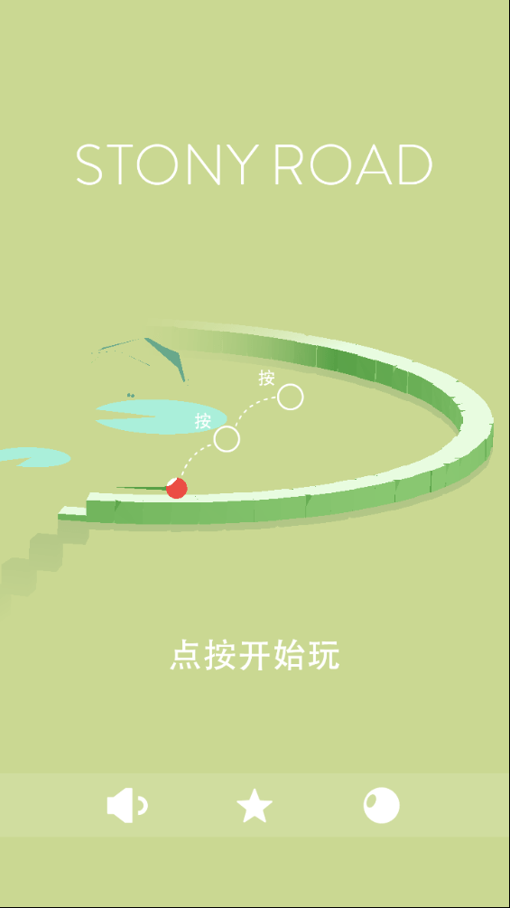 石路跳跃截图2