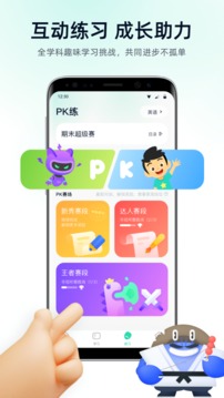 智学教材应用截图5