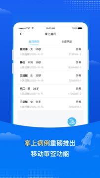 醫(yī)網(wǎng)信截圖