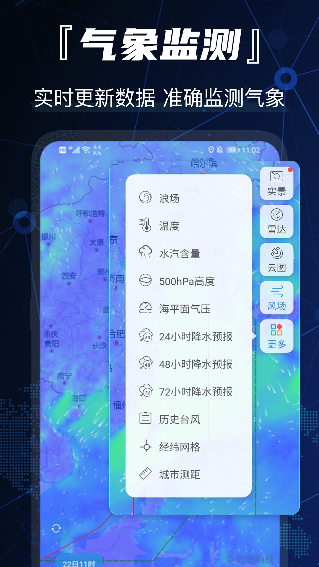 互动街景地图导航v3.3.1213截图3