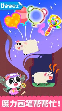 寶寶魔力畫筆截圖
