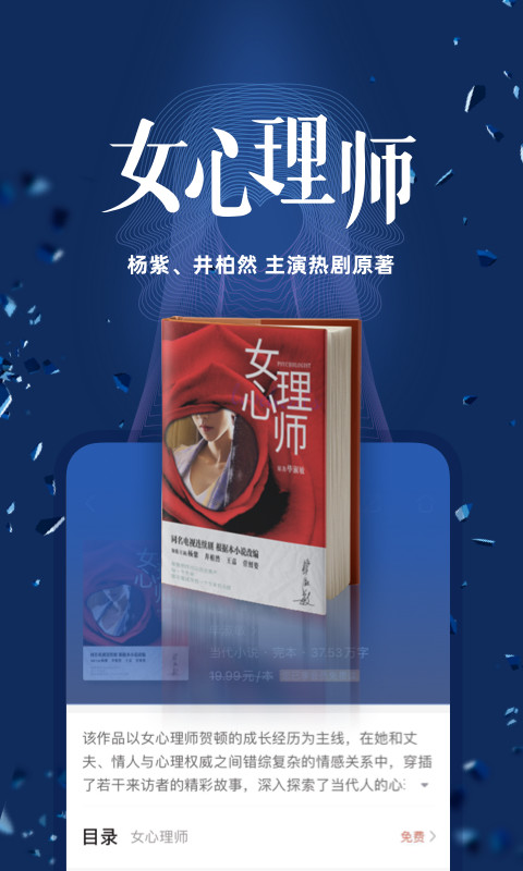 咪咕閱讀截圖預(yù)覽