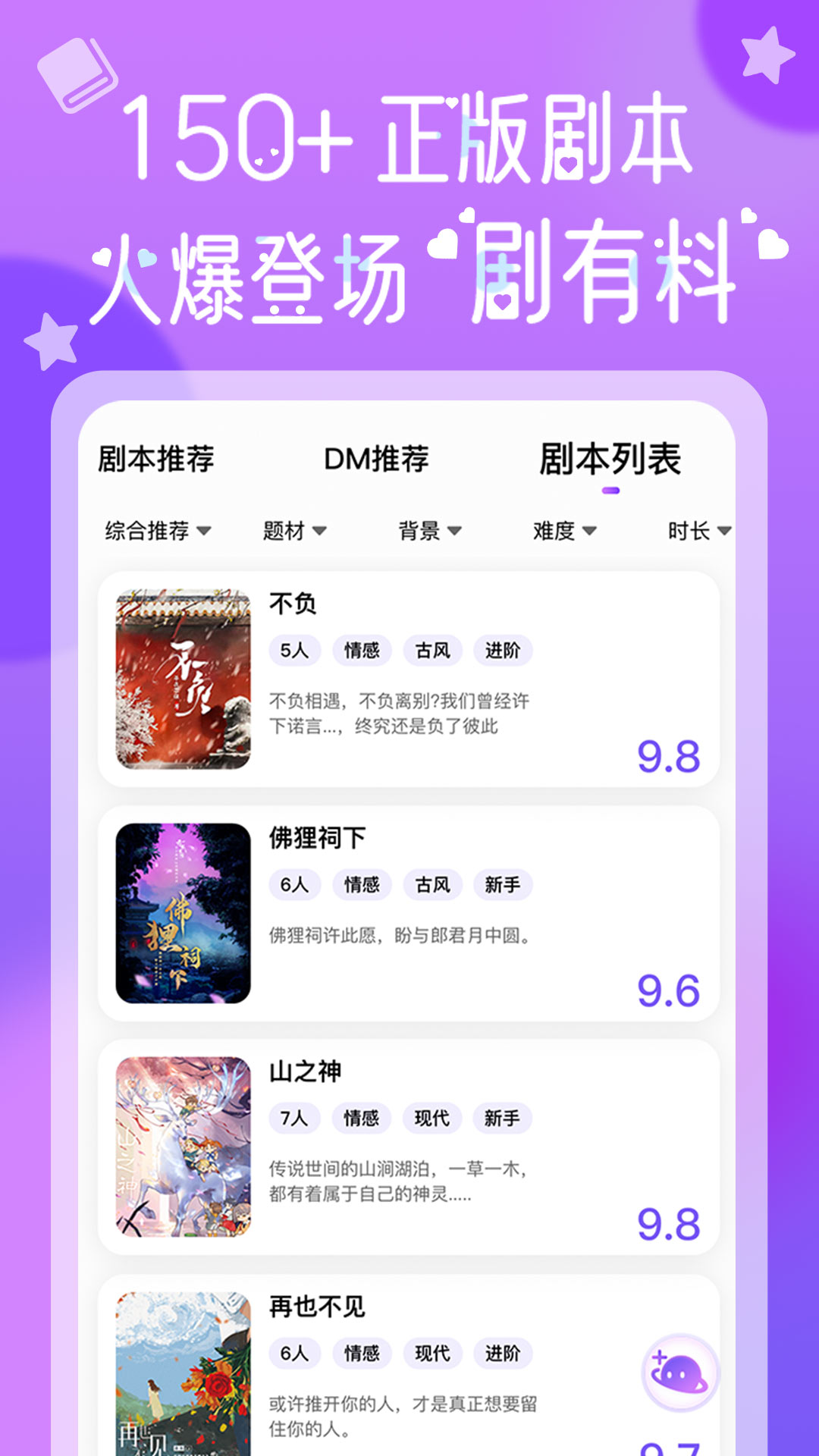 HALO剧本杀v1.0.5截图4