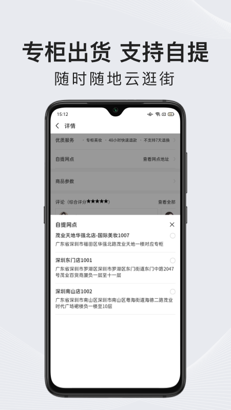 茂乐惠v3.9.5截图3