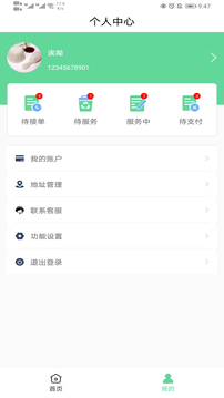 伦奇运东西应用截图2