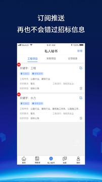 建企查截圖