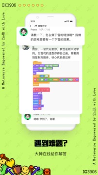 共创世界应用截图3