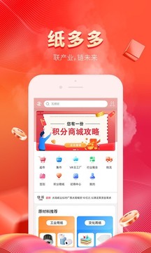 紙多多截圖