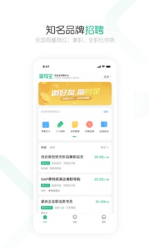 賞薦寶截圖