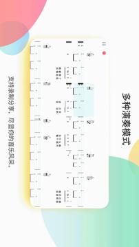 音樂CP截圖