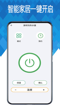 萬(wàn)能遙控器截圖
