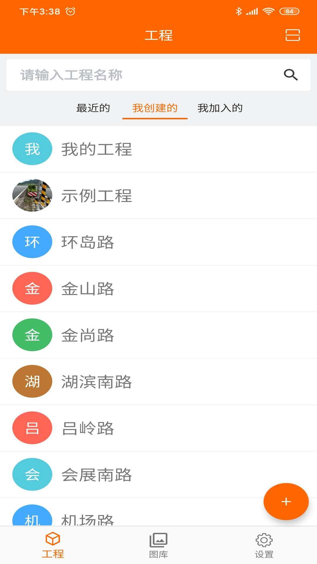 工程相機截圖預覽