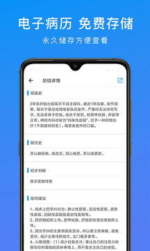 和緩視頻醫(yī)生截圖