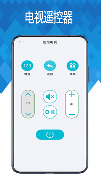 萬(wàn)能遙控器截圖