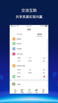 建企查截圖
