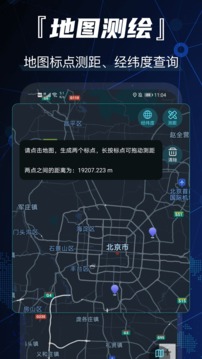 互動街景地圖導航截圖